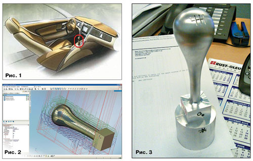 Рис. 1, 2, 3 Пример изготовления рукоятки   для концепта «Aston Martin» (Великобритания) в системе SprutCAM.