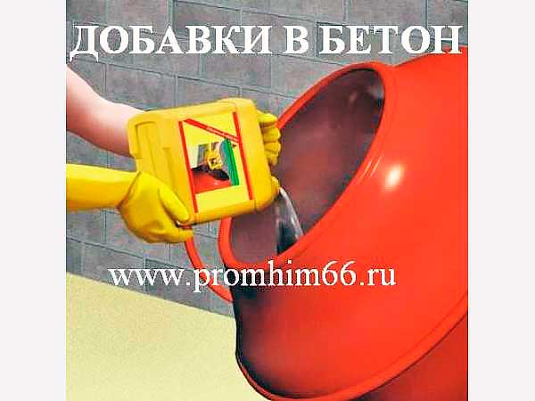 ПФМ-НЛК (модификатор бетона)