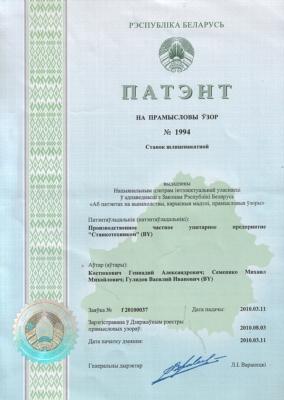 Шлиценакатной станок