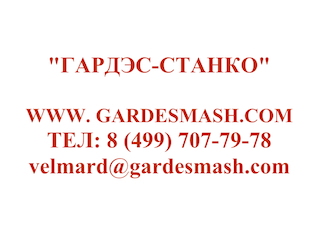 Автоматические линии для пробивки, резки, маркировки, сверления уголка, полосы, балки