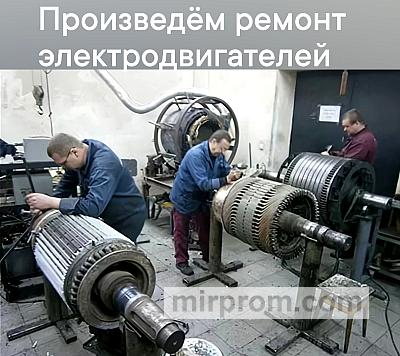 Ремонт трансформаторов, крупных электрических двигателей