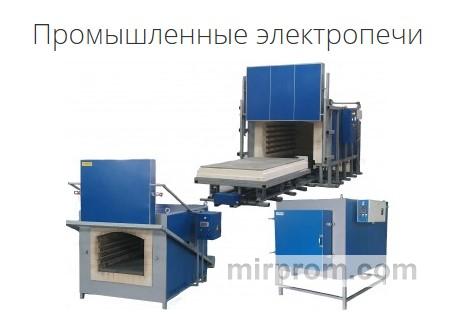 Электропечи промышленные