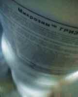 Биодеструктор жиров удаляемых в отходы производства