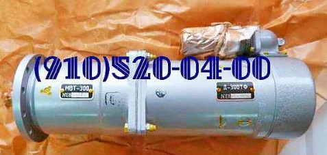 Продам: эл-механизм МВТ-300 / МВТ300, эл-двигатель Д-300ТФ / Д300ТФ, 