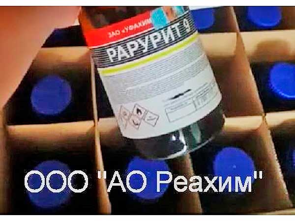 Рарурит 9 (Caluanie, Тяжёлая вода)