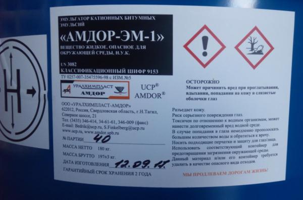 Амдор - адезионные присадки, эмульгаторы, добавка для теплого асфальта