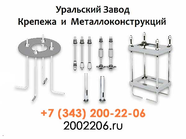 Анкерный блок АН-1 (АН1)