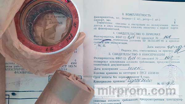 Фазовращатель ФВ67-12 0,16. Новые, не б/у. В наличии. Паспорт.