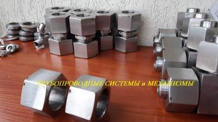 Гайка накидная ОСТ 92-3905-76 исп.20, 21- нам доверяет РОСКОСМОС