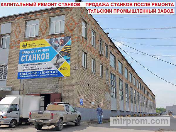 Капитальный ремонт гильотинных ножниц НК3418 в Туле только на Тульском Промышленном Заводе.