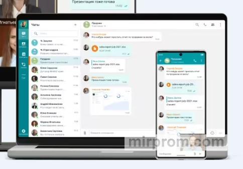 Корпоративный мессенджер 