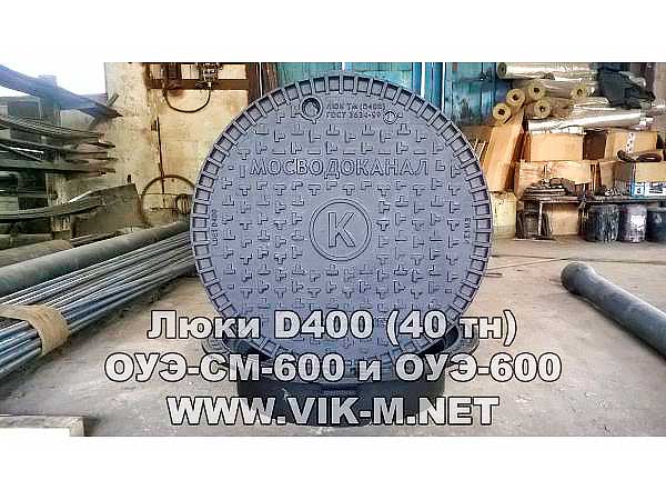 Люки ОУЭ-СМ-600