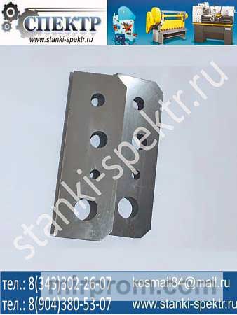 Нож-плиты для резки прутка, круга к пресс-ножницам НГ-5222