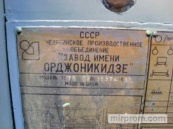 Продаю 1м63 - 1987 г.в., состояние хорошее, мало работал, 1К652Д - 2005 г.в., ВМ-127 - 2001 г.в., 6Р82Ш - 1989 г.в., 6Р83Ш - 1987 г.в.- стояли в инструментальном цехе.