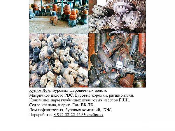Шарошечные долота, Б/У буровой инструмент, шарошечные и фрезерные доло