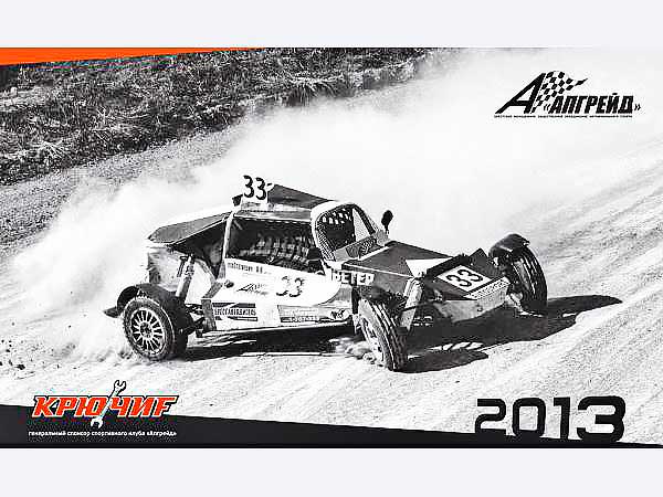 Спортивно-гоночное топливо, машинное масло, размягчитель шин – BITE