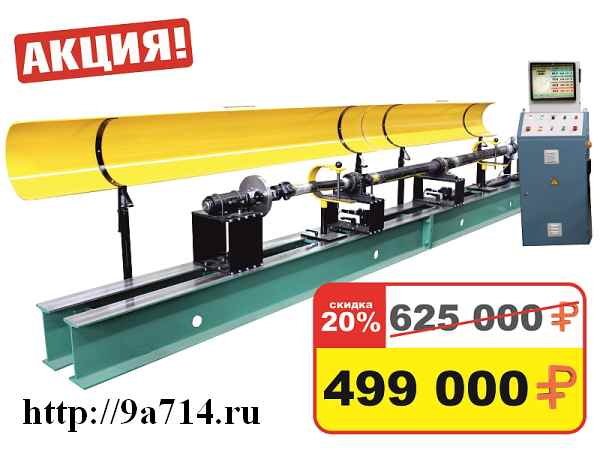 Станок БВИ-03-74 для балансировки карданных валов по акционной цене