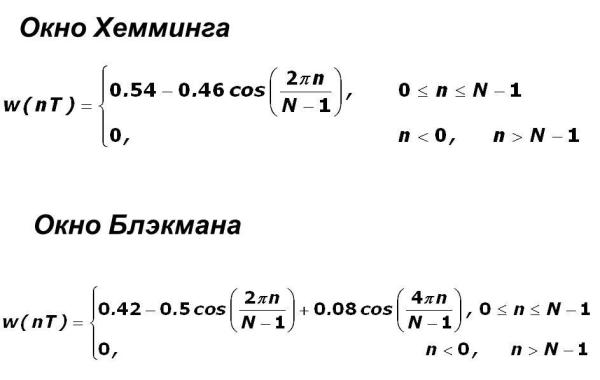 ТОР-102, окно Хэмминга, окно Хеннинга, окно с плоской вершиной, оконно