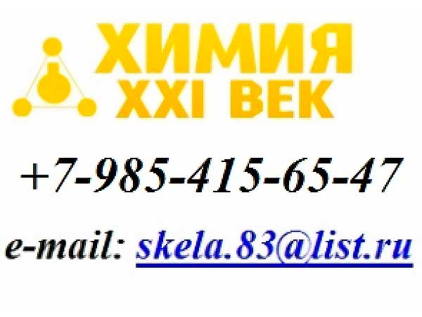 Трихлорэтилен (C2HCl3) CAS 79-01-6 купить со склада в Москве