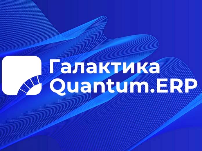 «Галактика Quantum.ERP» на замену SAP