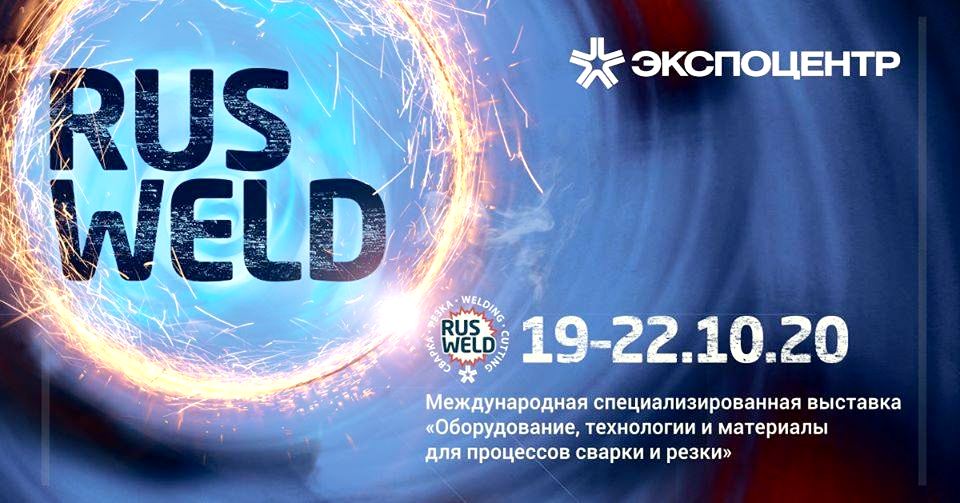 «РОССИЙСКАЯ ПРОМЫШЛЕННАЯ НЕДЕЛЯ-2020»: МАКСИМАЛЬНЫЕ ВОЗМОЖНОСТИ ДЛЯ ДЕМОНСТРАЦИИ ПРОМЫШЛЕННОГО ОБОРУДОВАНИЯ