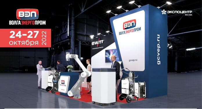 Высокопроизводительная сварка с ГК «Волгаэнергопром»