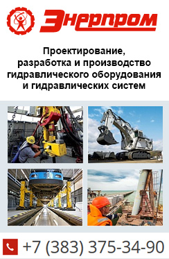 Проектирование, разработка и производство гидравлического оборудования