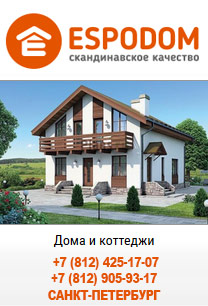 каркасные дома - скандинавское качество