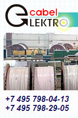 Кабель электро