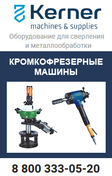 кромкофрезерные машины