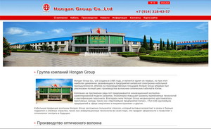 Hongan Group – производство волоконно-оптического кабеля