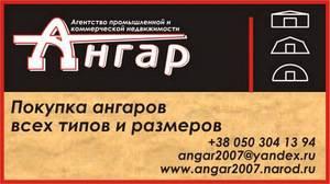 Агары метало-тентовые