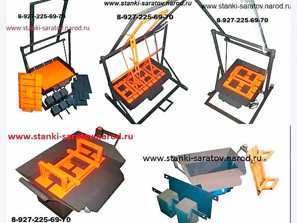 станки ДЛЯ ПРОИЗВОДСТВА ШЛАКОБЛОКОВ купить