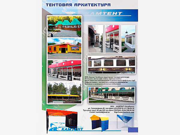 Летние кафе, павильоны, шатры, торговые палатки, зонты (Челябинск)