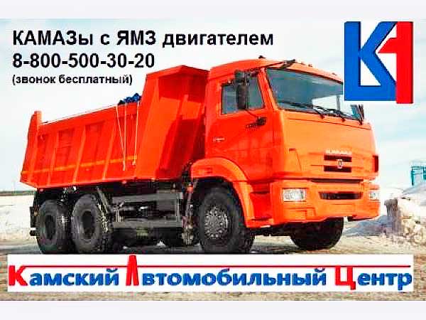 Камаз 65115 с двигателем Ямз 238 (Набережные Челны)