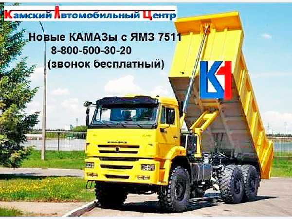 Новый Камаз 65115 с опущенным кузовом