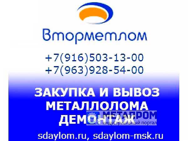 +7(916)503-13-00 Прием МЕТАЛЛОЛОМА в Коломне. ВЫВОЗ МЕТАЛЛОЛОМА! (Коломна.)