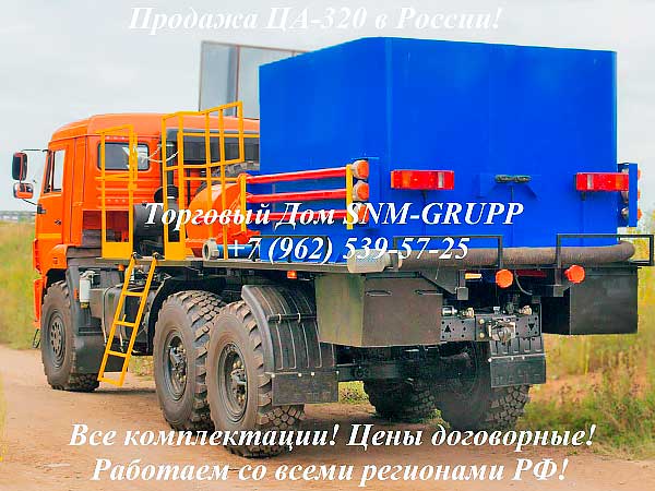 Цементировочный агрегат ЦА-320 (УНБ-125х32, АНЦ-320) ПРОДАЖА (Москва)