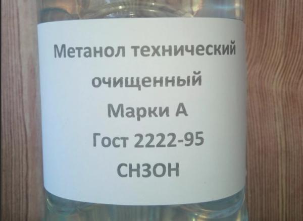 МЕТАНОЛ ГОСТ 2222 в бутылке