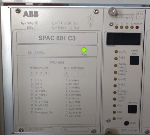 SPAC 801 программные переключатели