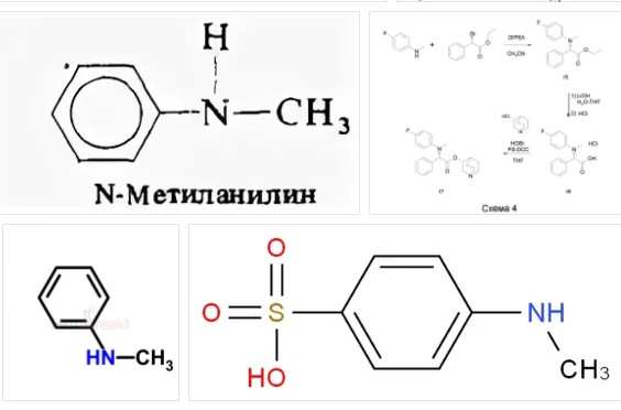 N-метиланилин