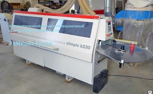 Автоматический кромкооблицовочный станок «SCM» Olimpic K230