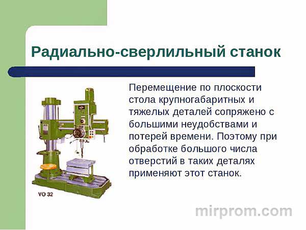 Станки 2Н135 2Н125 2Н150 2М58 2К52