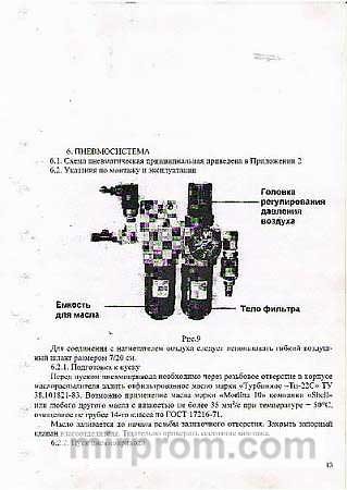 Пневмосистема для станка MS 3112