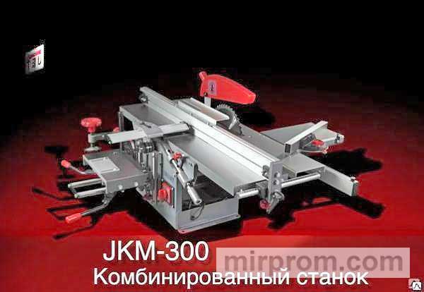 Комбинированный станок JKM-300