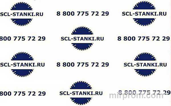 Форматки кромочники вытяжки диски (NEW) -SCL-