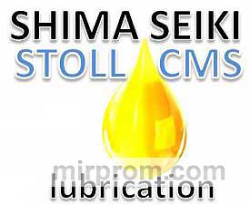 Масло для плосковязальных машин STOLL CMS и Shima Seiki STOLL CMS и Shima Seiki