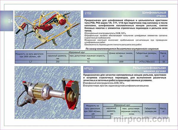 Станок шлифовальный 2152