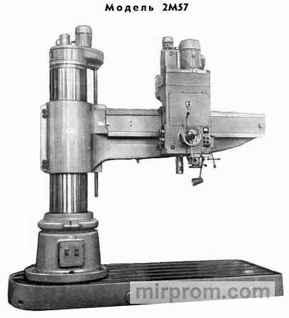 Продаем Радиально сверлильный 2М57