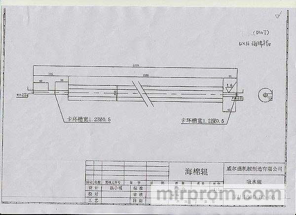 Валец моечный (губка) (L=1580) для QX-16